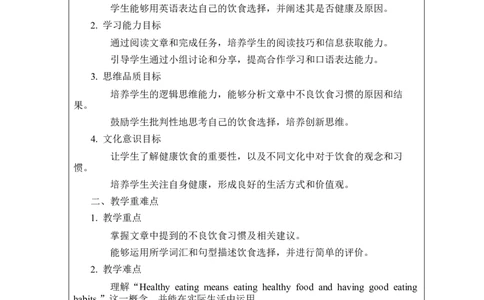 Unit4EatwellSectionB1a-1d教案2024-2025学年人教版七年级英语下册-2024新教材-_最新人教版英语七年级下册_七下英语2025版_01.2025春英语人教7下电子教案_4单元