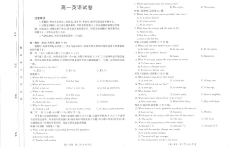 江西省部分学校2024-2025学年高一下学期3月第五次联考试题英语PDF版含解析_2025年03月试卷_0330江西省部分学校2024-2025学年高一下学期3月第五次联考试题