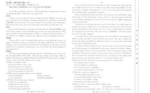 江西省部分学校2024-2025学年高一下学期3月第五次联考试题英语PDF版含解析_2025年03月试卷_0330江西省部分学校2024-2025学年高一下学期3月第五次联考试题