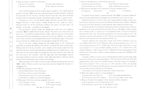 江西省部分学校2024-2025学年高一下学期3月第五次联考试题英语PDF版含解析_2025年03月试卷_0330江西省部分学校2024-2025学年高一下学期3月第五次联考试题