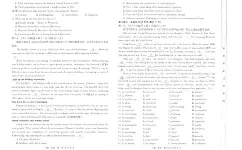 江西省部分学校2024-2025学年高一下学期3月第五次联考试题英语PDF版含解析_2025年03月试卷_0330江西省部分学校2024-2025学年高一下学期3月第五次联考试题