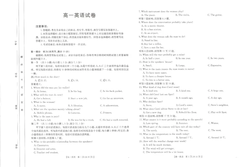 江西省部分学校2024-2025学年高一下学期3月第五次联考试题英语PDF版含解析_2025年03月试卷_0330江西省部分学校2024-2025学年高一下学期3月第五次联考试题