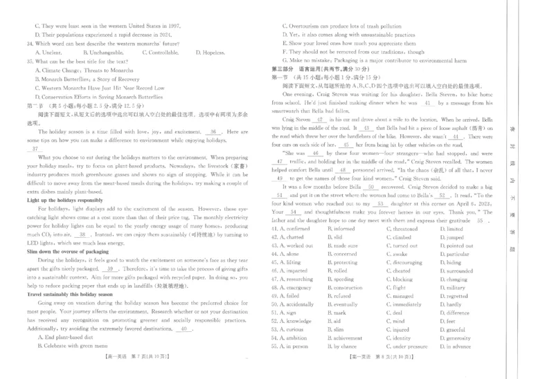 江西省部分学校2024-2025学年高一下学期3月第五次联考试题英语PDF版含解析_2025年03月试卷_0330江西省部分学校2024-2025学年高一下学期3月第五次联考试题