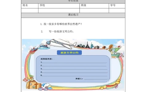 1112五年级道德与法治(统编版)我们神圣的国土（第四课时）-4练习题_A493小学道法_人教版小学道德与法治教学资源包_小学道法（智慧教育课件与教案）_5年级上册练习题
