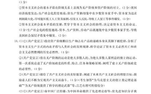 河北省保定市部分高中2025-2026学年高一上学期10月月考政治试卷35A思想政治答案_2025年10月高一试卷_251019河北省保定市部分高中2025-2026学年高一上学期10月月考（全）