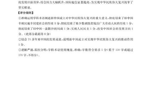 河北省保定市部分高中2025-2026学年高一上学期10月月考政治试卷35A思想政治答案_2025年10月高一试卷_251019河北省保定市部分高中2025-2026学年高一上学期10月月考（全）