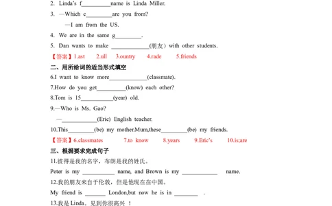 Unit1（第1课时SectionA1a-1d）（分层作业）-解析版_最新人教版英语七年级上册_英语7上最新改版_01.英语7上-教案+PPT课件+分层作业+导学案第1套