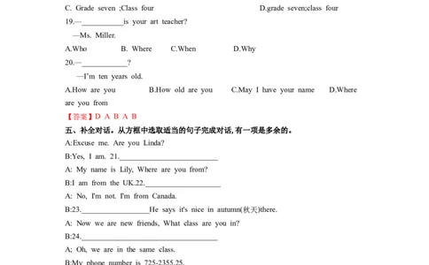 Unit1（第1课时SectionA1a-1d）（分层作业）-解析版_最新人教版英语七年级上册_英语7上最新改版_01.英语7上-教案+PPT课件+分层作业+导学案第1套