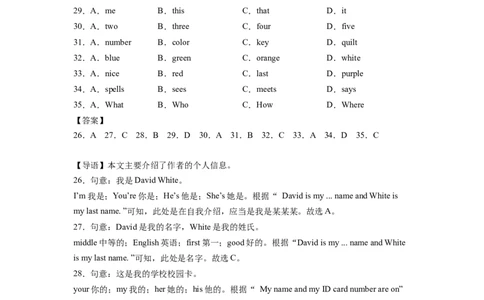 Unit1（第1课时SectionA1a-1d）（分层作业）-解析版_最新人教版英语七年级上册_英语7上最新改版_01.英语7上-教案+PPT课件+分层作业+导学案第1套