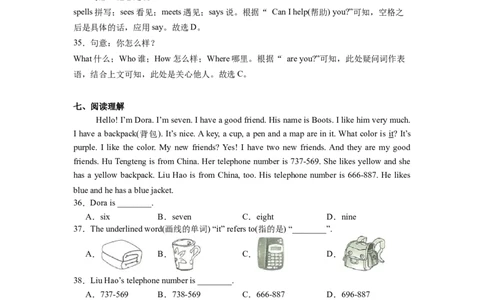 Unit1（第1课时SectionA1a-1d）（分层作业）-解析版_最新人教版英语七年级上册_英语7上最新改版_01.英语7上-教案+PPT课件+分层作业+导学案第1套