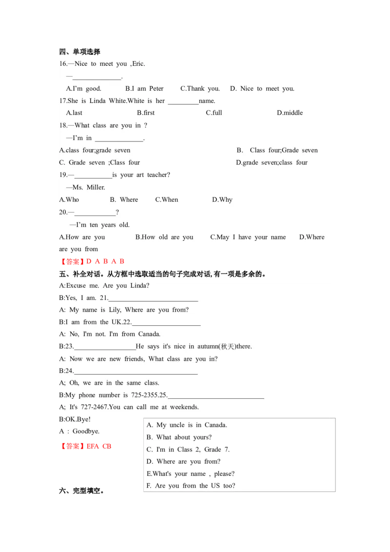 Unit1（第1课时SectionA1a-1d）（分层作业）-解析版_最新人教版英语七年级上册_英语7上最新改版_01.英语7上-教案+PPT课件+分层作业+导学案第1套