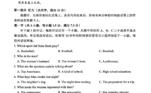 江苏省苏州市2025-2026学年度高一上学期期末考试英语试题含答案_2026年02月高一试卷_260213江苏省苏州市2025-2026学年度高一上学期期末考试（全）
