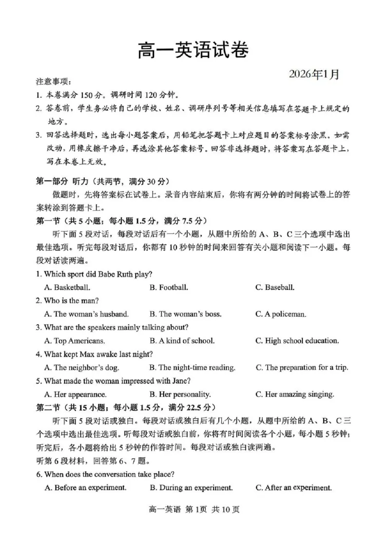 江苏省苏州市2025-2026学年度高一上学期期末考试英语试题含答案_2026年02月高一试卷_260213江苏省苏州市2025-2026学年度高一上学期期末考试（全）