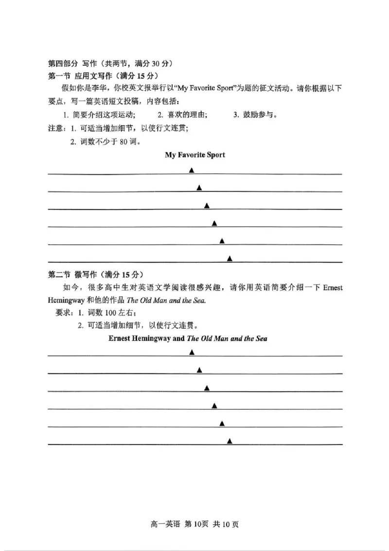 江苏省苏州市2025-2026学年度高一上学期期末考试英语试题含答案_2026年02月高一试卷_260213江苏省苏州市2025-2026学年度高一上学期期末考试（全）