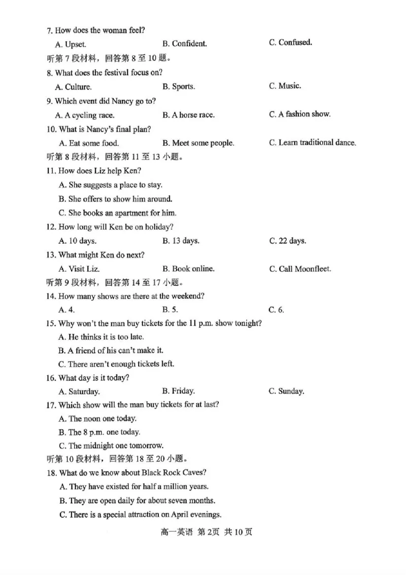 江苏省苏州市2025-2026学年度高一上学期期末考试英语试题含答案_2026年02月高一试卷_260213江苏省苏州市2025-2026学年度高一上学期期末考试（全）