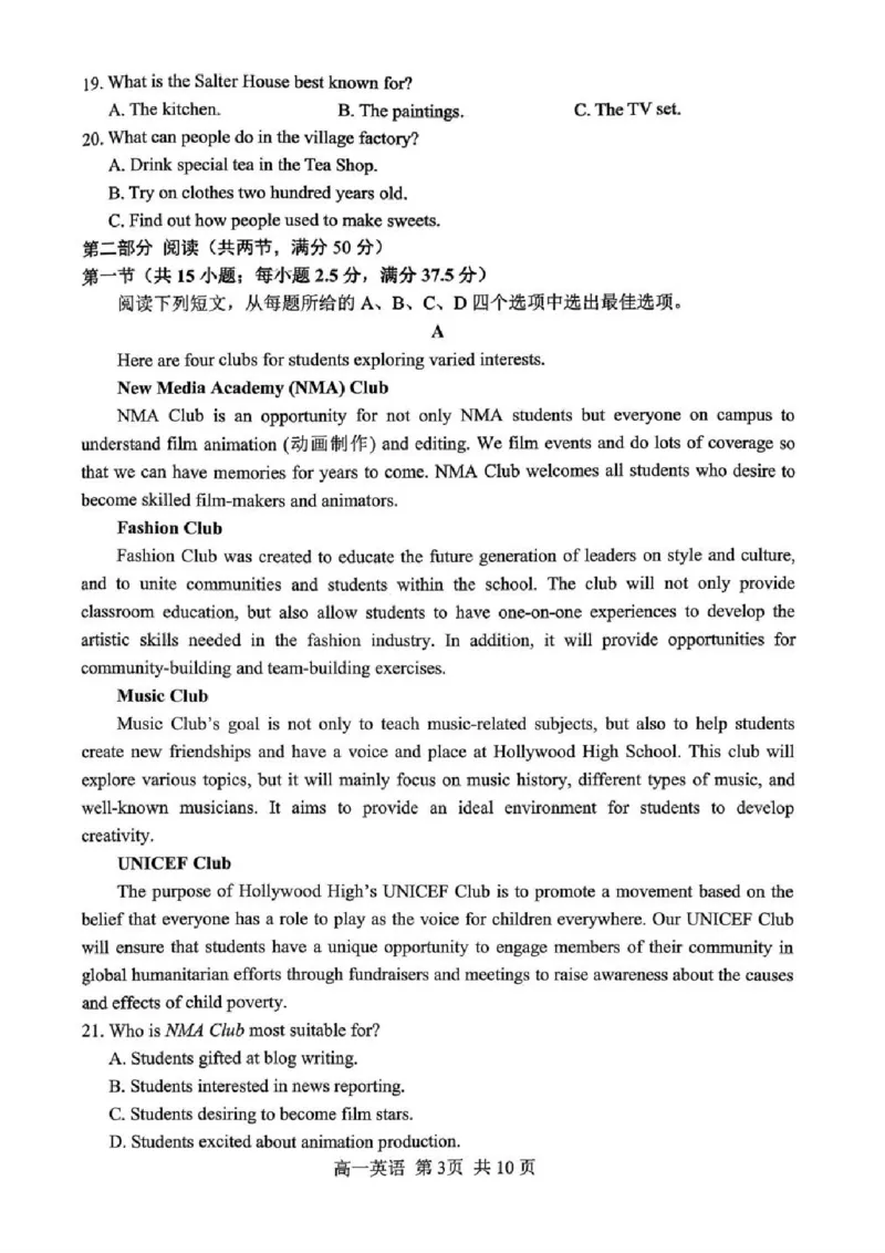 江苏省苏州市2025-2026学年度高一上学期期末考试英语试题含答案_2026年02月高一试卷_260213江苏省苏州市2025-2026学年度高一上学期期末考试（全）