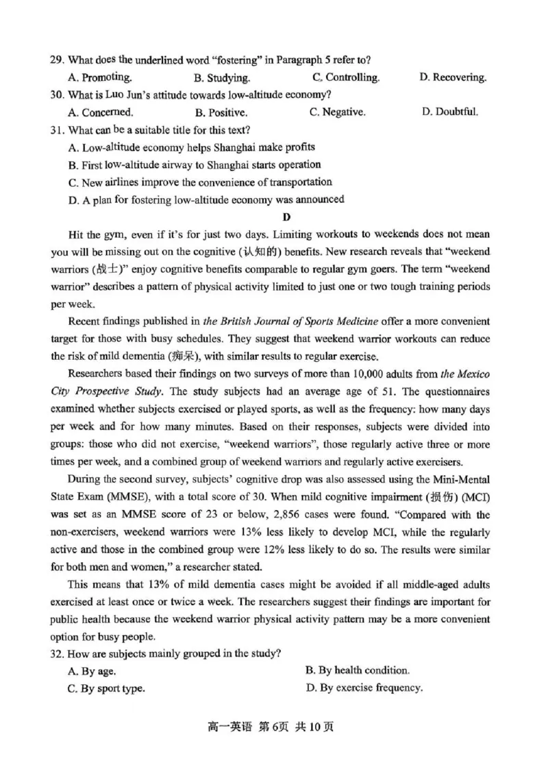 江苏省苏州市2025-2026学年度高一上学期期末考试英语试题含答案_2026年02月高一试卷_260213江苏省苏州市2025-2026学年度高一上学期期末考试（全）