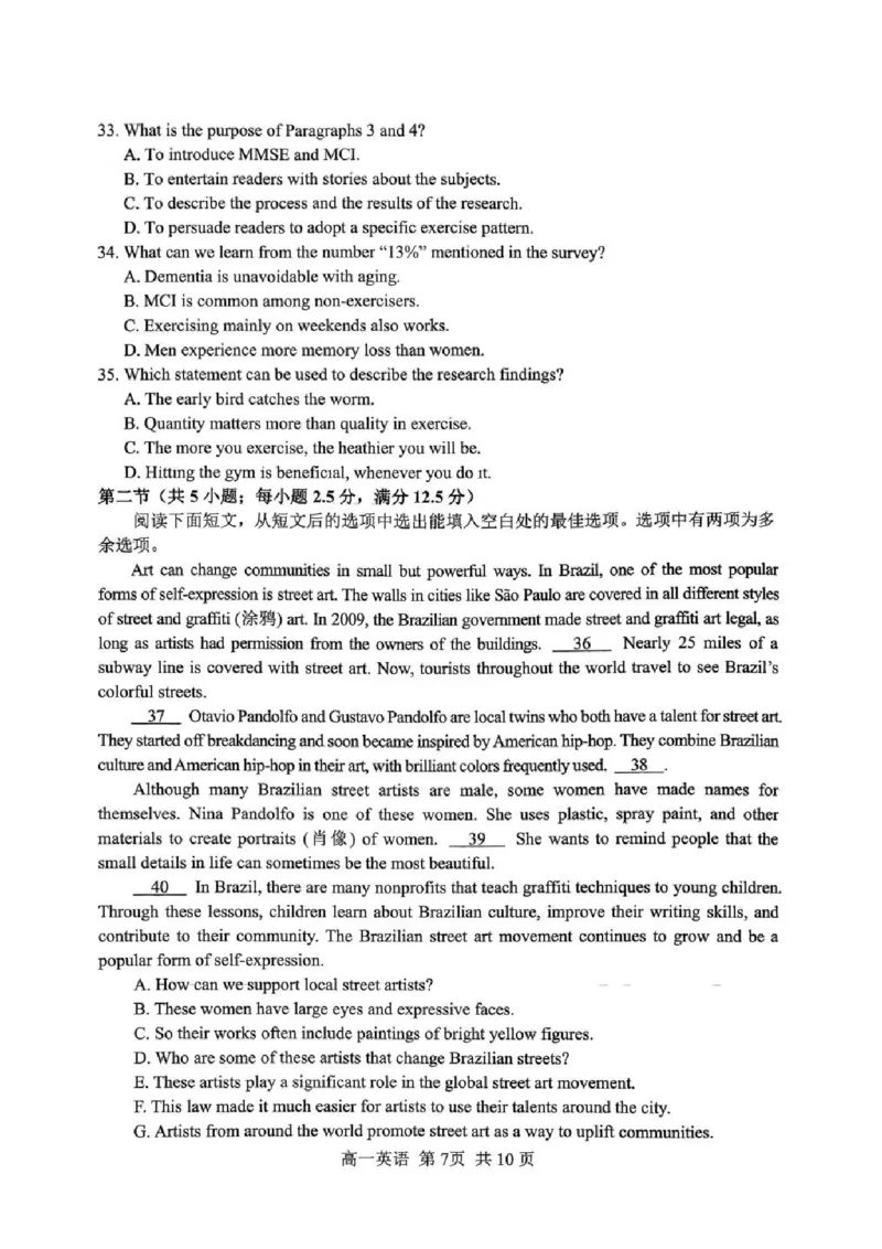 江苏省苏州市2025-2026学年度高一上学期期末考试英语试题含答案_2026年02月高一试卷_260213江苏省苏州市2025-2026学年度高一上学期期末考试（全）