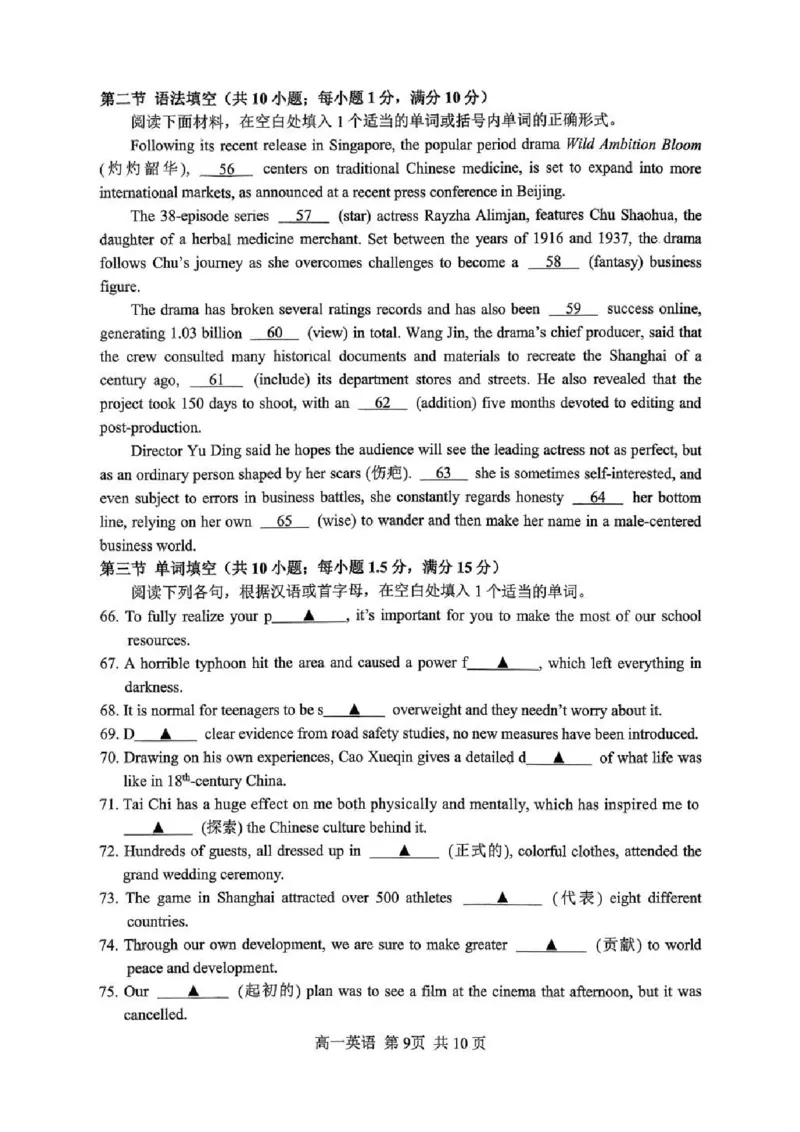 江苏省苏州市2025-2026学年度高一上学期期末考试英语试题含答案_2026年02月高一试卷_260213江苏省苏州市2025-2026学年度高一上学期期末考试（全）