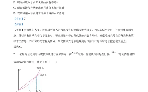 江西省南昌市2024-2025学年高一上学期1月期末物理试题Word版含解析_2025年03月试卷_0310江西省南昌市2024-2025学年高一上学期1月期末考试