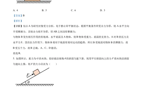 江西省南昌市2024-2025学年高一上学期1月期末物理试题Word版含解析_2025年03月试卷_0310江西省南昌市2024-2025学年高一上学期1月期末考试