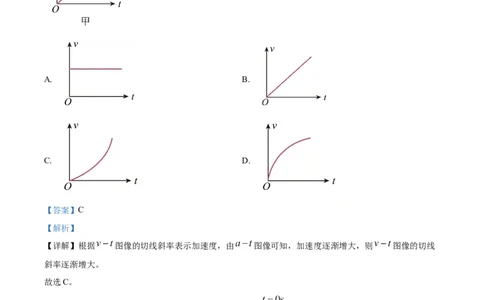 江西省南昌市2024-2025学年高一上学期1月期末物理试题Word版含解析_2025年03月试卷_0310江西省南昌市2024-2025学年高一上学期1月期末考试