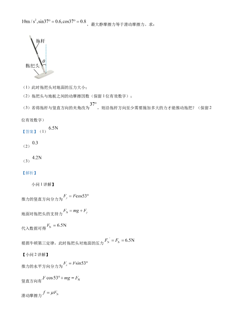 江西省南昌市2024-2025学年高一上学期1月期末物理试题Word版含解析_2025年03月试卷_0310江西省南昌市2024-2025学年高一上学期1月期末考试