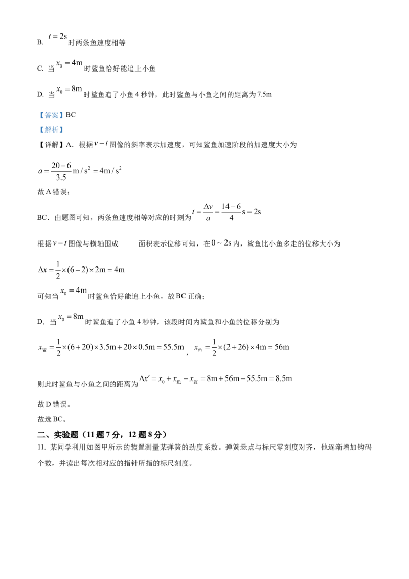 江西省南昌市2024-2025学年高一上学期1月期末物理试题Word版含解析_2025年03月试卷_0310江西省南昌市2024-2025学年高一上学期1月期末考试