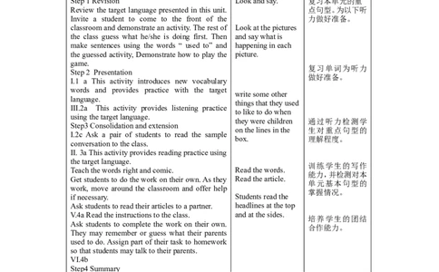 Unit4Iusedtobeafraidofthedark表格式教案4_最新人教版英语九年级全册_新更新初中英语9全_05教案（多套）_分课时教案2_unit4