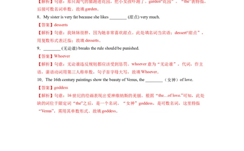 Unit2第2课时SectionA(3a-3c)分层作业（解析版）_最新人教版英语九年级全册_旧版可参考_01.英语9全一册-新课标PPT课件+教案+学案+作业第1套_分层作业