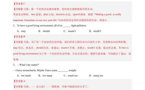 Unit1（刷基础）（词法句法过关练）（教师版）-（人教版）_最新人教版英语八年级下册_旧版（有参考价值）_版本二_八年级英语下册（人教版）_单元模块满分必刷题-U213