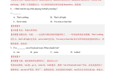 Unit1（刷基础）（词法句法过关练）（教师版）-（人教版）_最新人教版英语八年级下册_旧版（有参考价值）_版本二_八年级英语下册（人教版）_单元模块满分必刷题-U213