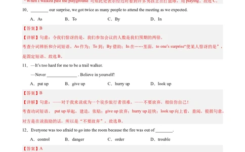 Unit1（刷基础）（词法句法过关练）（教师版）-（人教版）_最新人教版英语八年级下册_旧版（有参考价值）_版本二_八年级英语下册（人教版）_单元模块满分必刷题-U213