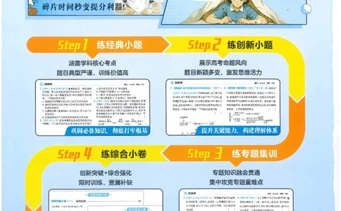 1小题狂练册新高考&middot;生物_高中三年全科资料_高中_2026版天星教育金考卷《小题狂练》9科全套_2026版金考卷小题狂练生物（新高考）