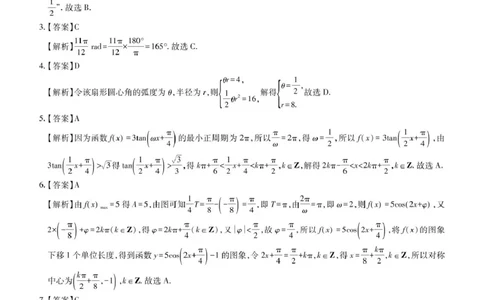 江西省多校联考2024-2025学年高一下学期第一次学情联合检测数学试题答案_2025年03月试卷_0316江西省多校联考2024-2025学年高一下学期3月月考