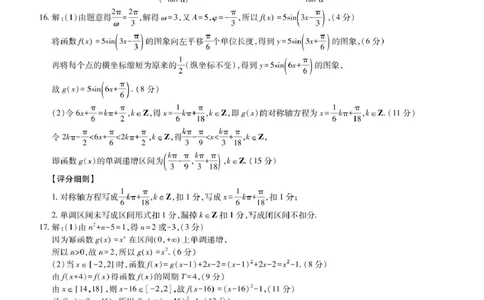 江西省多校联考2024-2025学年高一下学期第一次学情联合检测数学试题答案_2025年03月试卷_0316江西省多校联考2024-2025学年高一下学期3月月考