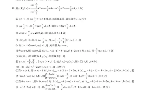 江西省多校联考2024-2025学年高一下学期第一次学情联合检测数学试题答案_2025年03月试卷_0316江西省多校联考2024-2025学年高一下学期3月月考