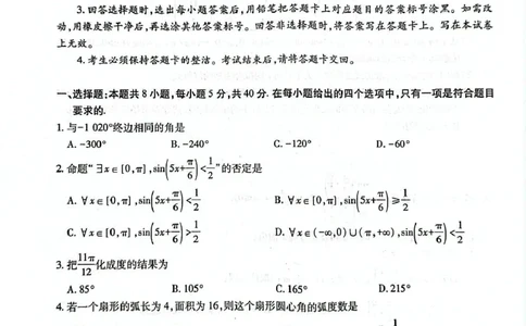 江西省多校联考2024-2025学年高一下学期第一次学情联合检测数学试题_2025年03月试卷_0316江西省多校联考2024-2025学年高一下学期3月月考