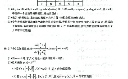 江西省多校联考2024-2025学年高一下学期第一次学情联合检测数学试题_2025年03月试卷_0316江西省多校联考2024-2025学年高一下学期3月月考