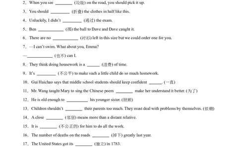 Unit3Couldyoupleasecleanyourroom重点词汇及词性转换易错题专练100题（三题型）（学生版）_最新人教版英语八年级下册_旧版（有参考价值）_版本二_八年级英语下册（人教版）