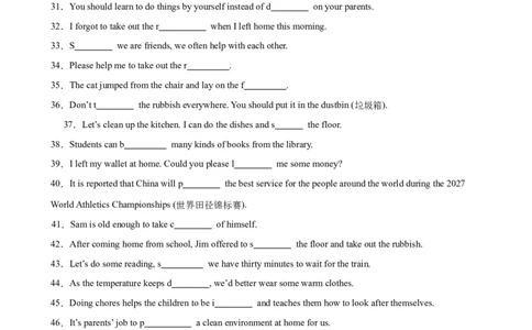 Unit3Couldyoupleasecleanyourroom重点词汇及词性转换易错题专练100题（三题型）（学生版）_最新人教版英语八年级下册_旧版（有参考价值）_版本二_八年级英语下册（人教版）