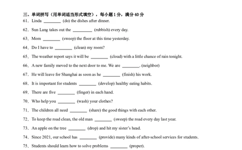 Unit3Couldyoupleasecleanyourroom重点词汇及词性转换易错题专练100题（三题型）（学生版）_最新人教版英语八年级下册_旧版（有参考价值）_版本二_八年级英语下册（人教版）