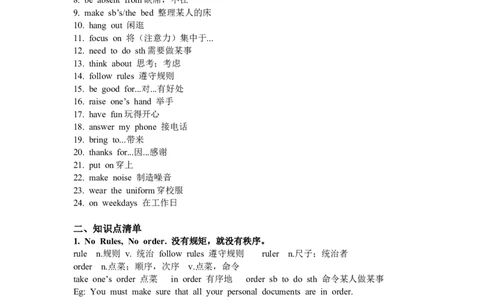 Unit2知识清单-2024-2025学年人教版（2024）七年级英语下册-2024新教材-_最新人教版英语七年级下册_七下英语2025版_12、2025春英语人教7下单元知识清单（1-4单元）