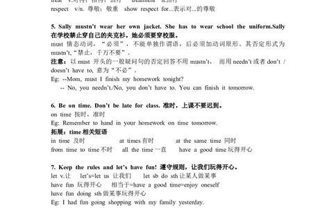 Unit2知识清单-2024-2025学年人教版（2024）七年级英语下册-2024新教材-_最新人教版英语七年级下册_七下英语2025版_12、2025春英语人教7下单元知识清单（1-4单元）