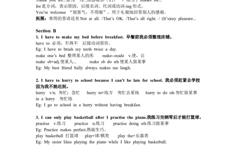 Unit2知识清单-2024-2025学年人教版（2024）七年级英语下册-2024新教材-_最新人教版英语七年级下册_七下英语2025版_12、2025春英语人教7下单元知识清单（1-4单元）