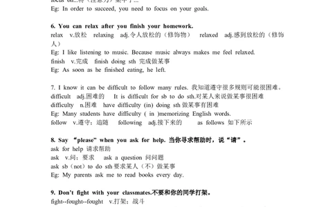 Unit2知识清单-2024-2025学年人教版（2024）七年级英语下册-2024新教材-_最新人教版英语七年级下册_七下英语2025版_12、2025春英语人教7下单元知识清单（1-4单元）