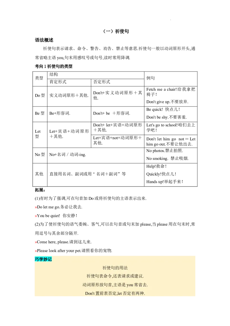 Unit2知识清单-2024-2025学年人教版（2024）七年级英语下册-2024新教材-_最新人教版英语七年级下册_七下英语2025版_12、2025春英语人教7下单元知识清单（1-4单元）