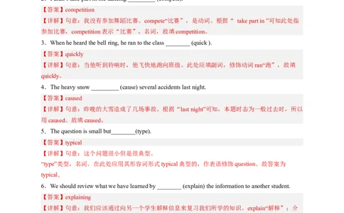 Unit4Whydon&rsquo;tyoutalktoyourparents（配套word版）（人教版）（教师版）_最新人教版英语八年级下册_旧版（有参考价值）_版本二_八年级英语下册（人教版）_词汇、句型、语法完美精练-U139