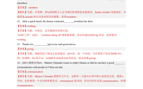 Unit4Whydon&rsquo;tyoutalktoyourparents（配套word版）（人教版）（教师版）_最新人教版英语八年级下册_旧版（有参考价值）_版本二_八年级英语下册（人教版）_词汇、句型、语法完美精练-U139