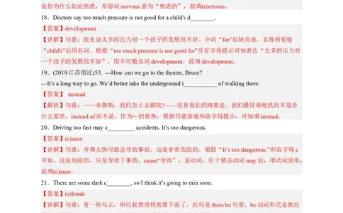 Unit4Whydon&rsquo;tyoutalktoyourparents（配套word版）（人教版）（教师版）_最新人教版英语八年级下册_旧版（有参考价值）_版本二_八年级英语下册（人教版）_词汇、句型、语法完美精练-U139